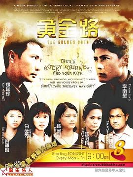 黄金路(全集)