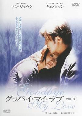 泡沫爱情(全集)