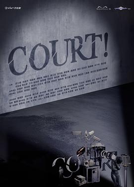 COURT!(全集)