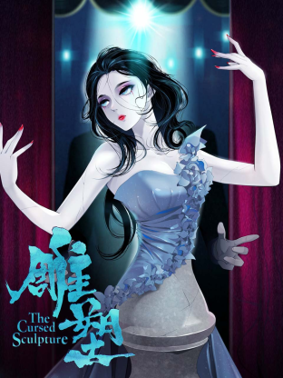 雕塑动态漫(全集)