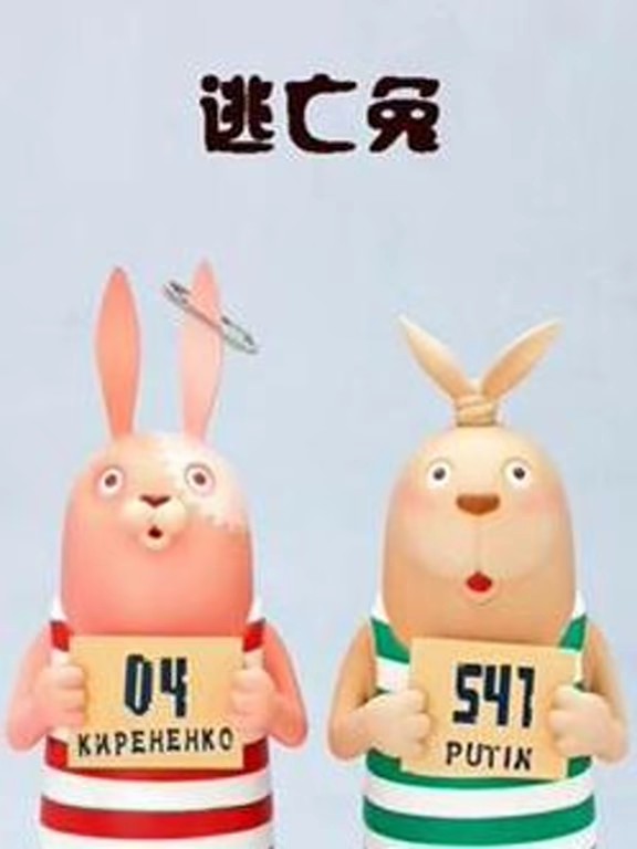 逃亡兔第四季(全集)